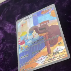 Lickitung AR 082/071 SV5M Foil Cyber Judge Pokemon Card Japanese Ver. USA STOCK - Image 2