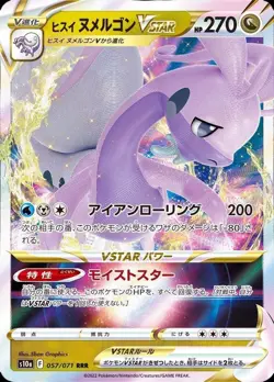 Pokemon Card Japanese Hisui Nummelgon VSTAR [RRR] {057/071} condition Ｎ So - Image 1