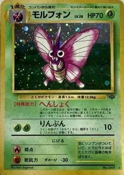 Venomoth Pokemon Card Game Pocket Monster Nintendo Japanese 1996 rare No.049 9 - Image 1