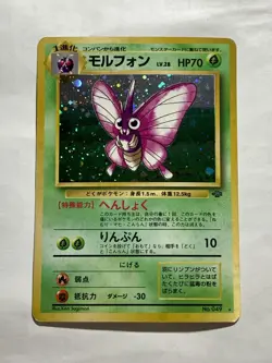 Venomoth Pokemon Card Game Pocket Monster Nintendo Japanese 1996 rare No.049 9 - Image 2