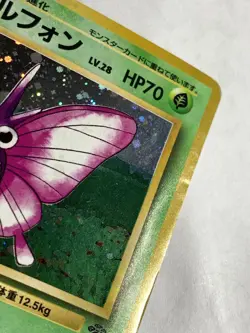 Venomoth Pokemon Card Game Pocket Monster Nintendo Japanese 1996 rare No.049 9 - Image 3