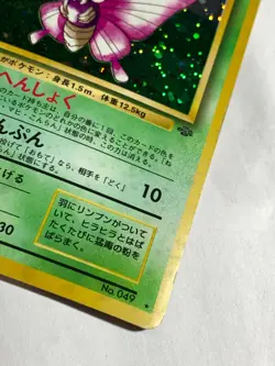 Venomoth Pokemon Card Game Pocket Monster Nintendo Japanese 1996 rare No.049 9 - Image 5