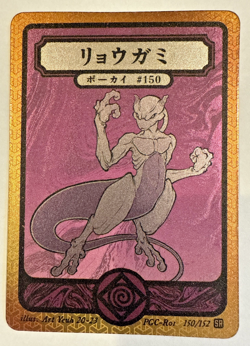 Mewtwo Artyueh Pokai Gaku Pokemon Custom Card Fan Art Collection - Image 1