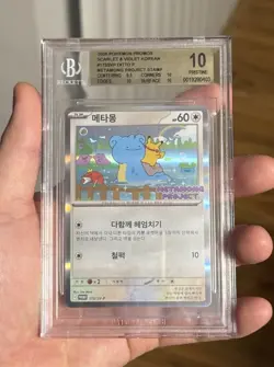 2025 Pokemon Korean Metamong Project Stamp Ditto Promo #173/SV-P BGS 10 - Image 1