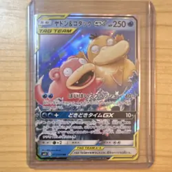 Pokemon Slowpoke & Psyduck GX TAG TEAM 011/094 SM11 Miracle Twin Holo 250 HP - Image 1