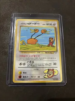 1999 Pokemon Gym Expansion 2 Challenge Darkness Japanese #084 ImakuniU's Doduo - Image 1