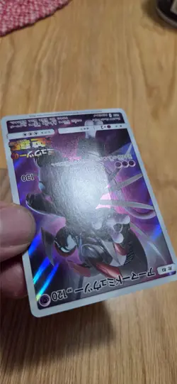 Pokemon armored Mewtwo Japanese full art promo 365/SM-P 2019 - Image 5
