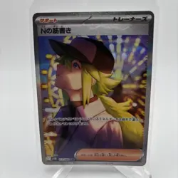 N's Plan SAR 173/086 Japanese Pokemon Card TCG SV11 Black Bolt - Image 1