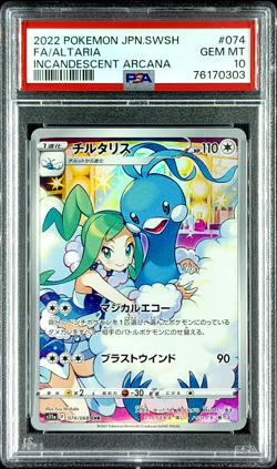 2022 Pokemon Japanese SWSH incandescent Arcana 074 Altaria PSA 10 Gem Mint Lisia - Image 1