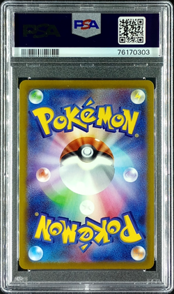 2022 Pokemon Japanese SWSH incandescent Arcana 074 Altaria PSA 10 Gem Mint Lisia - Image 2