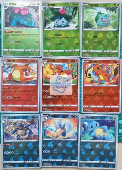 IN STOCK Pokemon Chinese 9 Card Charizard Blastoise Venusaur Charmander Holo NM - Image 1