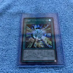 Future Fusion Nova Secret Rare Holofoil Japanese Yugioh LOCR-JP006 Near Mint - Image 1