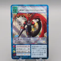 Digital Monster Digimon Card Gallantmon BO-500 2001 NM Japanese r853 - Image 1
