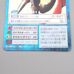 Digital Monster Digimon Card Gallantmon BO-500 2001 NM Japanese r853 - Image 4