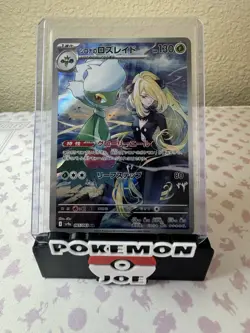 Pokemon Card Cynthia's Roserade AR 065/063 sv9a Heat Wave Arena Japanese - Image 1