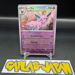 Espeon 062/187 Master Ball Reverse Holo Terastal Festival Pokemon Card Japanese - Image 1
