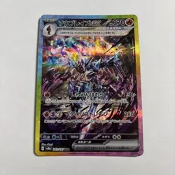 Ceruledge ex SAR 203/187 Terastal Festival sv8a 2024 Pokemon Card Japanese NM - Image 1