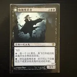 Chinese Bloodline Keeper Lord of Lineage Innistrad 90a MTG Card - Image 1