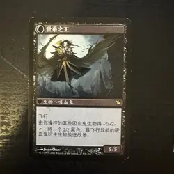 Chinese Bloodline Keeper Lord of Lineage Innistrad 90a MTG Card - Image 2