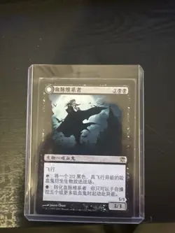 Chinese Bloodline Keeper Lord of Lineage Innistrad 90a MTG Card - Image 3