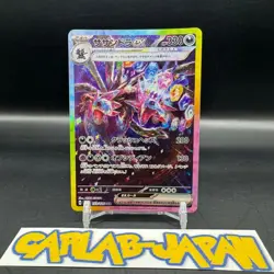 Hydreigon ex SAR 133/106 Super Electric Breaker sv8 Pokemon Card Japanese - Image 1