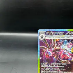 Hydreigon ex SAR 133/106 Super Electric Breaker sv8 Pokemon Card Japanese - Image 4