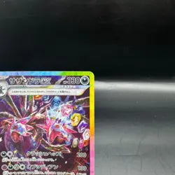 Hydreigon ex SAR 133/106 Super Electric Breaker sv8 Pokemon Card Japanese - Image 5