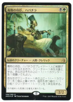 MTG Japanese Foil Hapatra, Vizier of Poisons Promo NM - Image 1