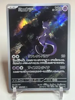 Mewtwo 183/165 Sv2a: Pokemon Card 151 Holo (Japanese) - Image 1