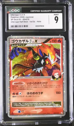 Infernape 4 LV.X 004/018 Half Deck 1st Ed. - Holo Pokemon Japanese CGC 9 Mint - Image 1