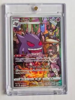 2022 Japanese Pokemon Sword & Shield Dark Phantasma Gengar #074 CHR Mint - Image 1