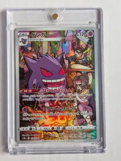 2022 Japanese Pokemon Sword & Shield Dark Phantasma Gengar #074 CHR Mint - Image 2