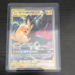 The Pokemon Company Pikachu & Zekrom GX 054/150 RR 240HP SM9 Tag Bolt Chinese - Image 1
