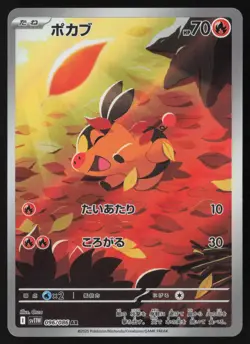 Tepig 096/086 Art Rare White Flare Pokemon Japanese Near Mint - Image 1