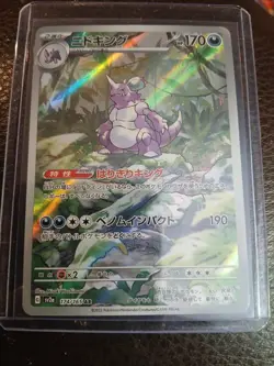 Nidoking AR 174/165 Art Rare 151 SV2a Japanese Pokemon TCG 2023 Full Art NM - Image 1