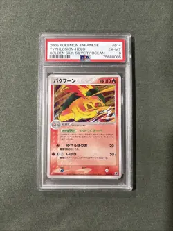 Pokemon 2005 JPN Golden Sky, Silvery Ocean Typhlosion HOLO 014/106 PSA 6 EX-MT - Image 1