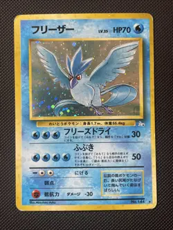 Articuno No.144 - Fossil Japanese Holo Rare Pokemon TCG - Image 1