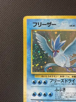 Articuno No.144 - Fossil Japanese Holo Rare Pokemon TCG - Image 2