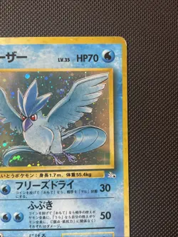 Articuno No.144 - Fossil Japanese Holo Rare Pokemon TCG - Image 3