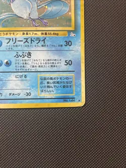 Articuno No.144 - Fossil Japanese Holo Rare Pokemon TCG - Image 4