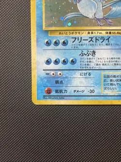 Articuno No.144 - Fossil Japanese Holo Rare Pokemon TCG - Image 5