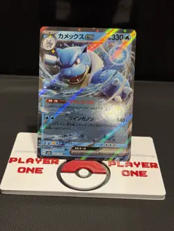 Blastoise ex 009/165 Sv2a: Pokemon Card 151 Holo (Japanese) - Image 1