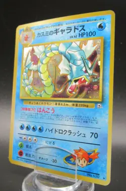 Pokemon Japanese Holo Rare Card Misty'sGyarados Nintendo NO.130 1st Edition - Image 1
