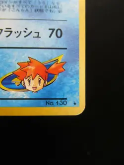 Pokemon Japanese Holo Rare Card Misty'sGyarados Nintendo NO.130 1st Edition - Image 4