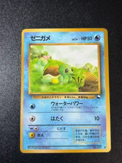 [US Duty Inc]Squirtle No. 007 Vending Series 1 Glossy 1998 Japanese Pokemon Card - Image 1
