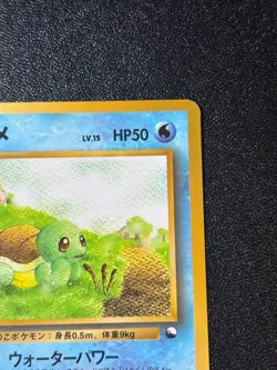 [US Duty Inc]Squirtle No. 007 Vending Series 1 Glossy 1998 Japanese Pokemon Card - Image 3