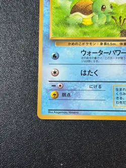 [US Duty Inc]Squirtle No. 007 Vending Series 1 Glossy 1998 Japanese Pokemon Card - Image 5