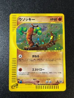 [US Duty Inc] Sudowoodo Holo 1st Edition 058/087 e Japanese Pokemon Card - Image 1