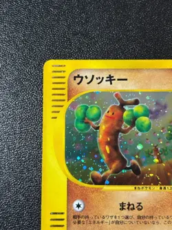 [US Duty Inc] Sudowoodo Holo 1st Edition 058/087 e Japanese Pokemon Card - Image 2