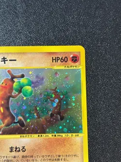 [US Duty Inc] Sudowoodo Holo 1st Edition 058/087 e Japanese Pokemon Card - Image 3